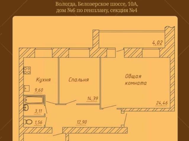 Квартира продажа в Вологда, Вологодская область