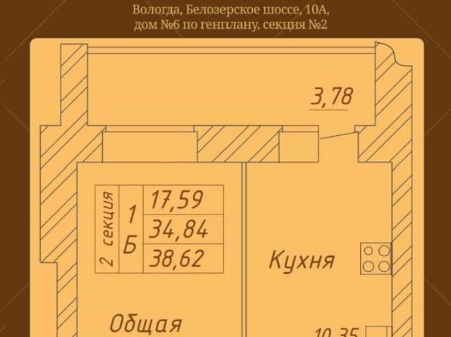 Квартира продажа в Вологда, Вологодская область