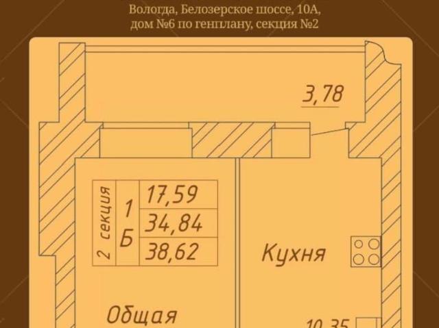 Квартира продажа в Вологда, Вологодская область