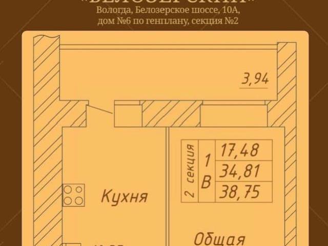 Квартира продажа в Вологда, Вологодская область
