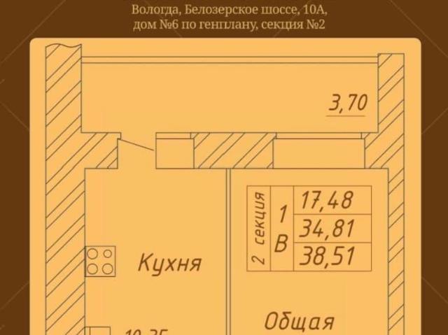 Квартира продажа в Вологда, Вологодская область