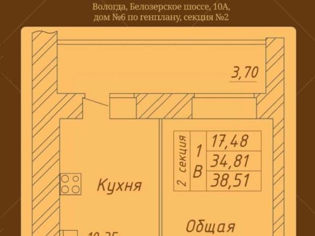Квартира продажа в Вологда, Вологодская область