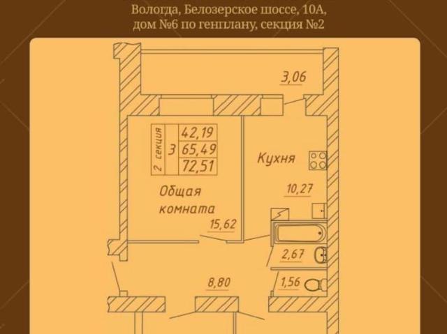 Квартира продажа в Вологда, Вологодская область