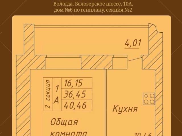 Квартира продажа в Вологда, Вологодская область