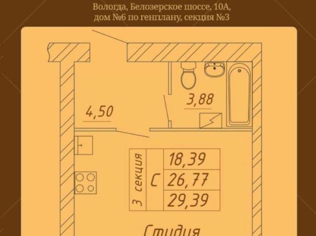 Квартира продажа в Вологда, Вологодская область