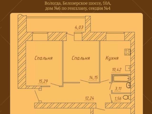 Квартира продажа в Вологда, Вологодская область
