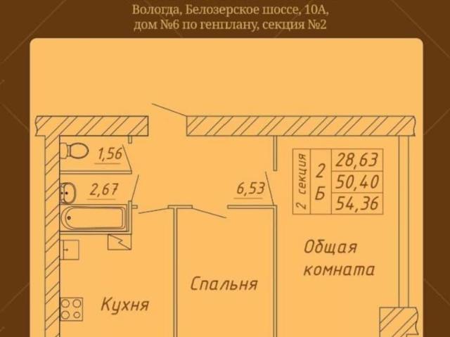 Квартира продажа в Вологда, Вологодская область