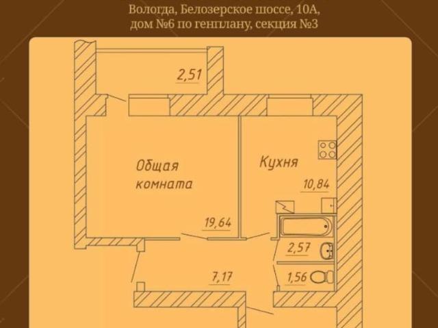 Квартира продажа в Вологда, Вологодская область