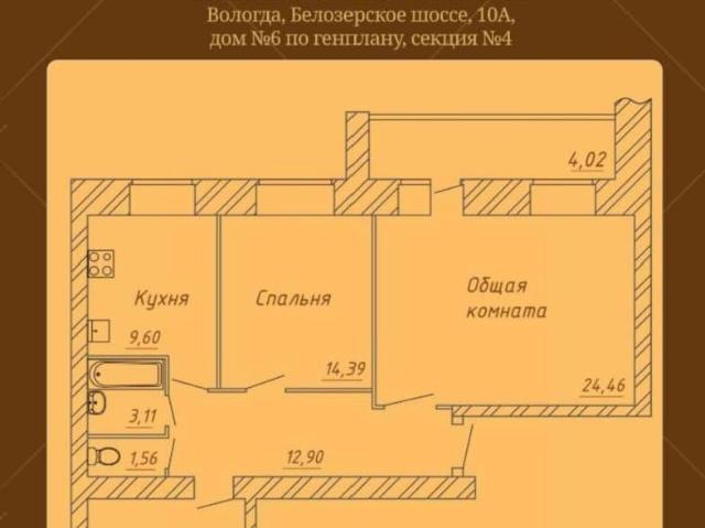 Квартира продажа в Вологда, Вологодская область