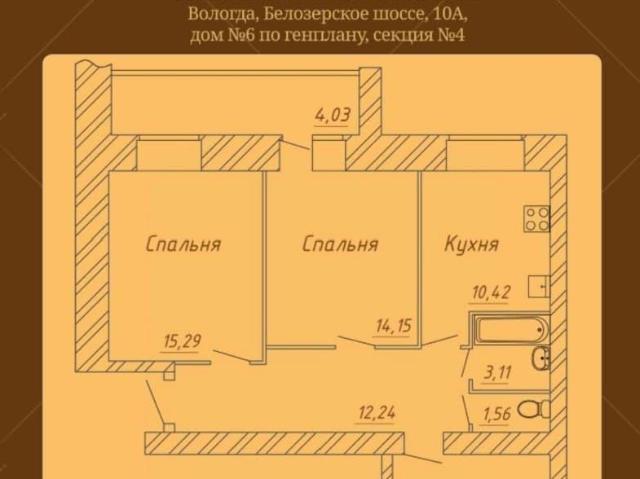 Квартира продажа в Вологда, Вологодская область