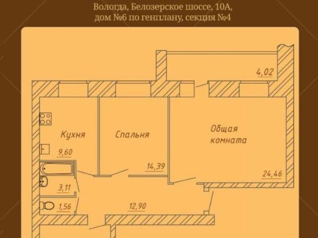 Квартира продажа в Вологда, Вологодская область
