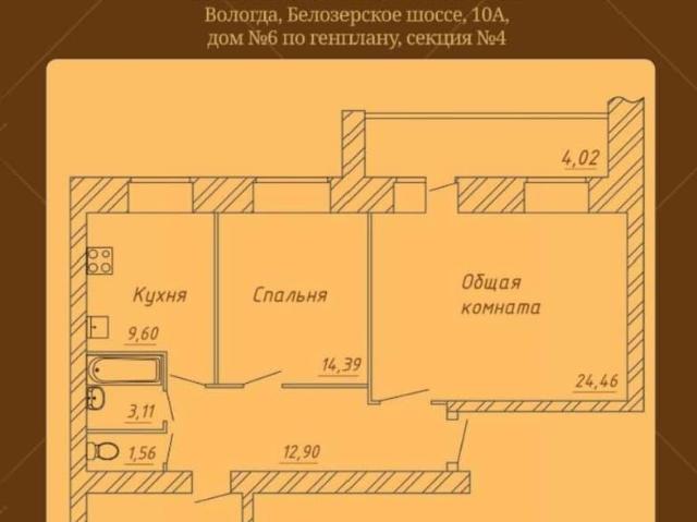 Квартира продажа в Вологда, Вологодская область