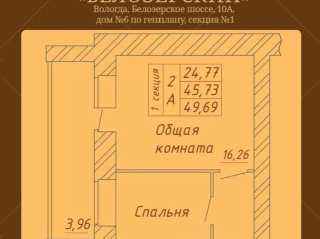 Квартира продажа в Вологда, Вологодская область