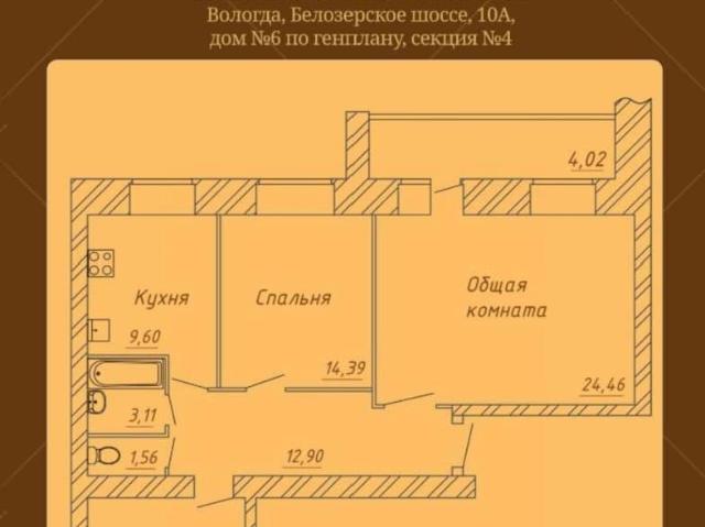 Квартира продажа в Вологда, Вологодская область