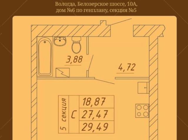 Квартира продажа в Вологда, Вологодская область