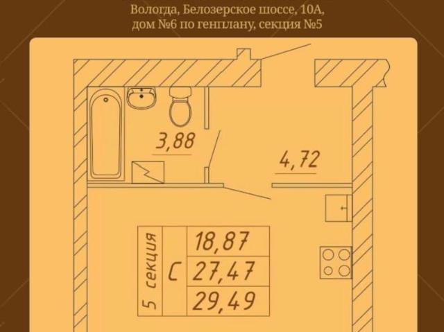 Квартира продажа в Вологда, Вологодская область