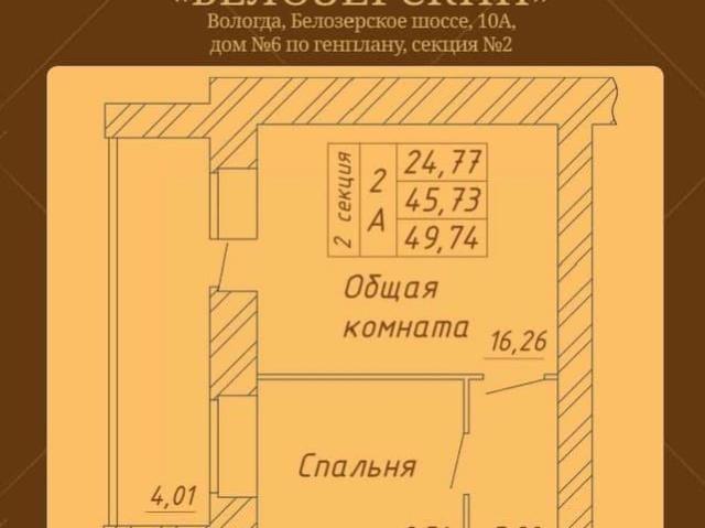 Квартира продажа в Вологда, Вологодская область