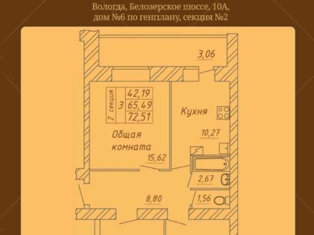 Квартира продажа в Вологда, Вологодская область