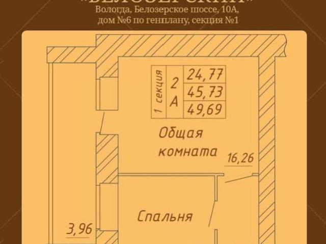 Квартира продажа в Вологда, Вологодская область