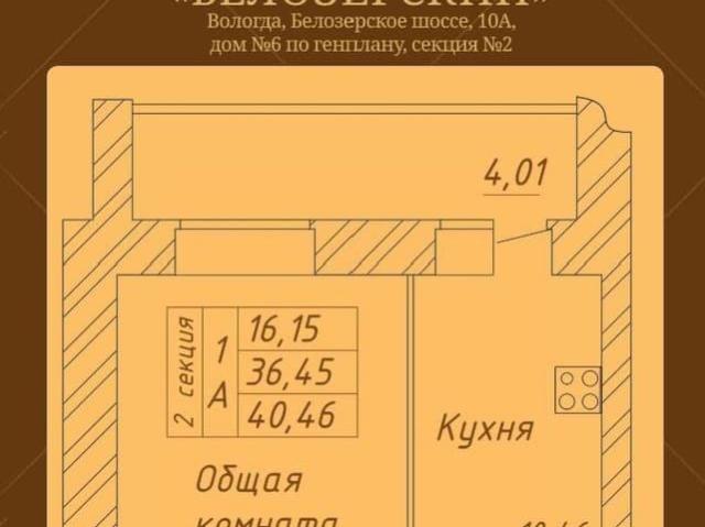 Квартира продажа в Вологда, Вологодская область