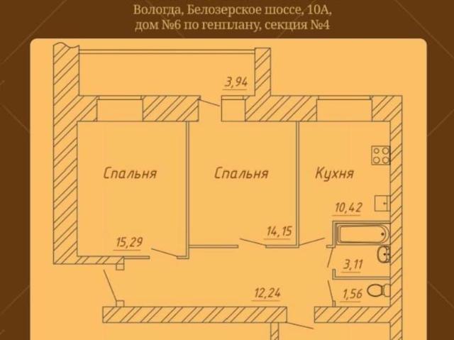 Квартира продажа в Вологда, Вологодская область