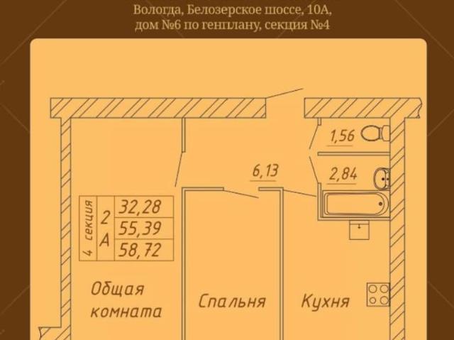 Квартира продажа в Вологда, Вологодская область