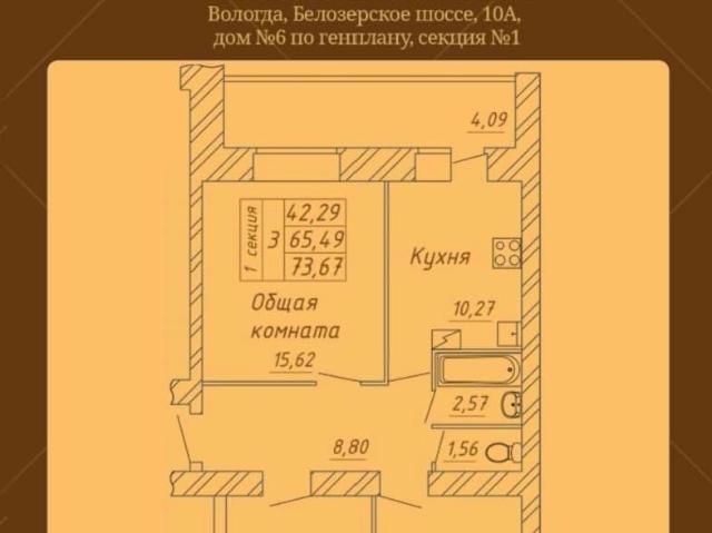 Квартира продажа в Вологда, Вологодская область