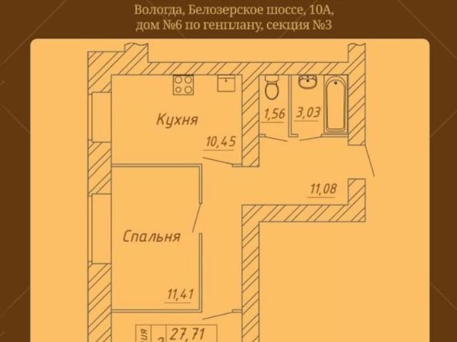 Квартира продажа в Вологда, Вологодская область