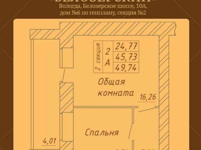 Квартира продажа в Вологда, Вологодская область