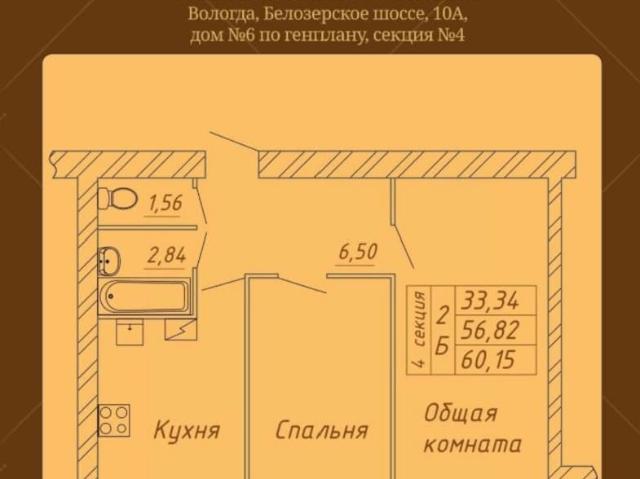 Квартира продажа в Вологда, Вологодская область