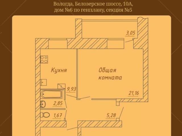Квартира продажа в Вологда, Вологодская область