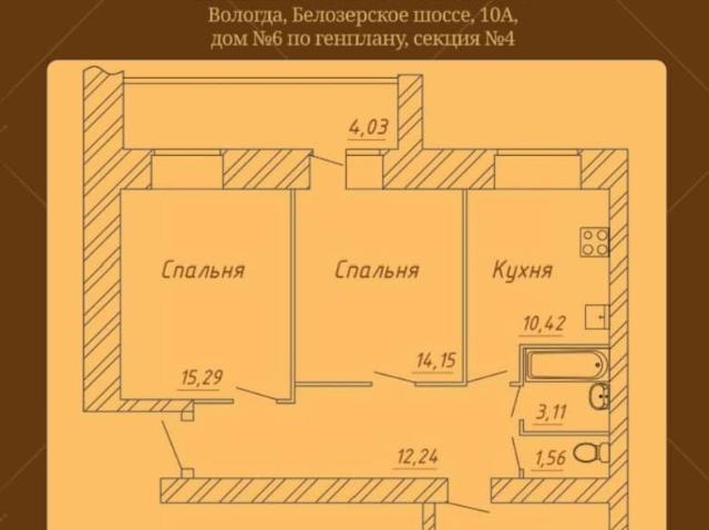 Квартира продажа в Вологда