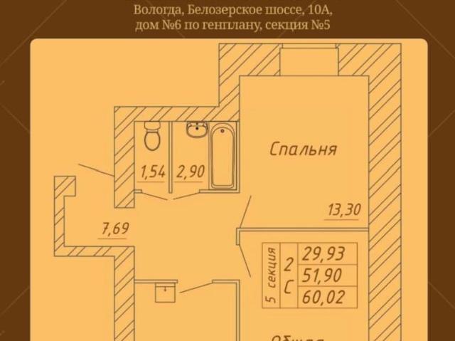 Квартира продажа в Вологда, Вологодская область