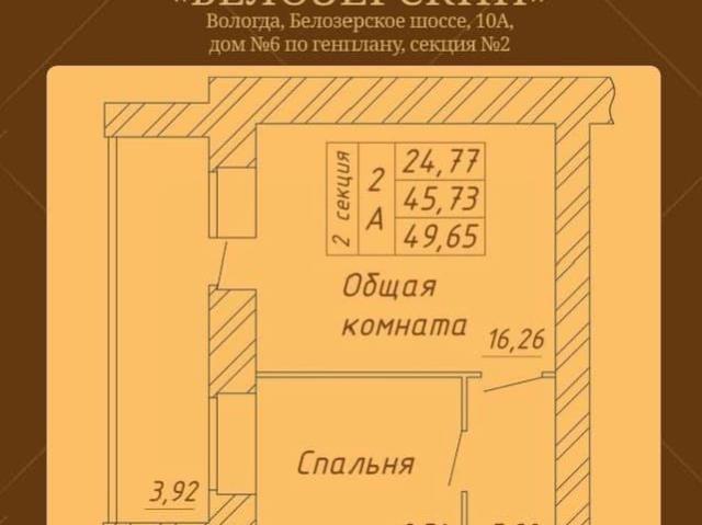 Квартира продажа в Вологда, Вологодская область