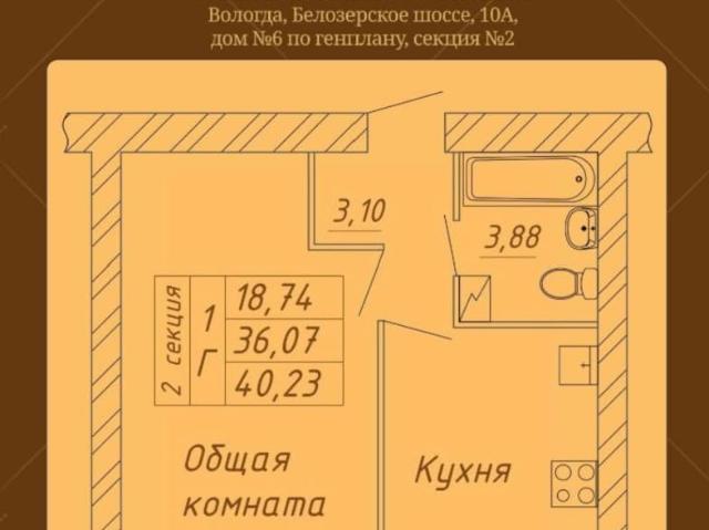 Квартира продажа в Вологда, Вологодская область
