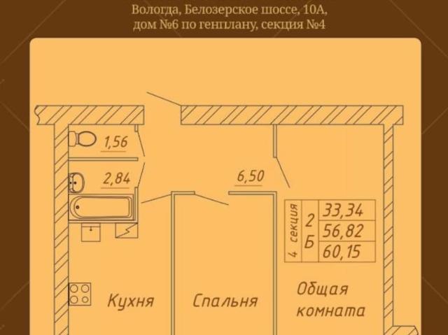 Квартира продажа в Вологда, Вологодская область