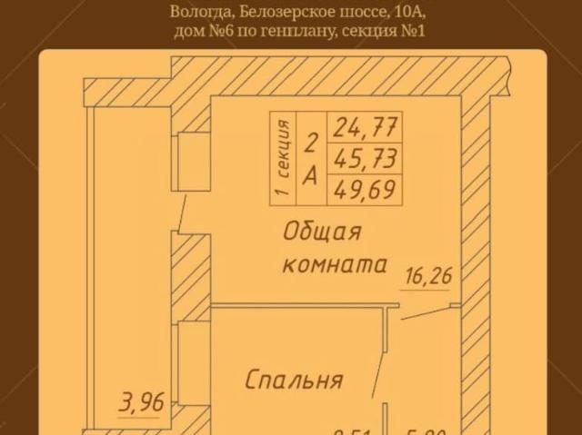 Квартира продажа в Вологда