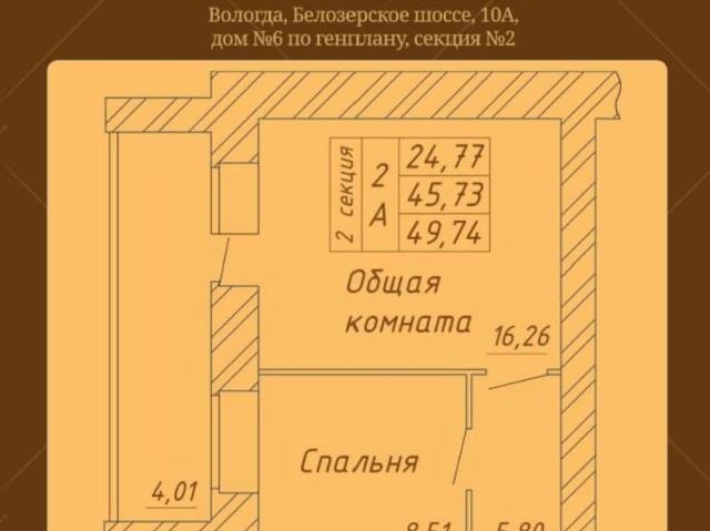 Квартира продажа в Вологда