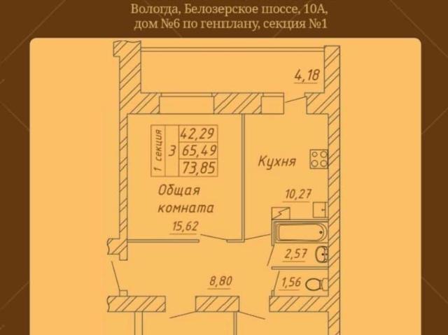 Квартира продажа в Вологда, Вологодская область