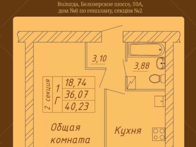 Квартира продажа в Вологда, Вологодская область