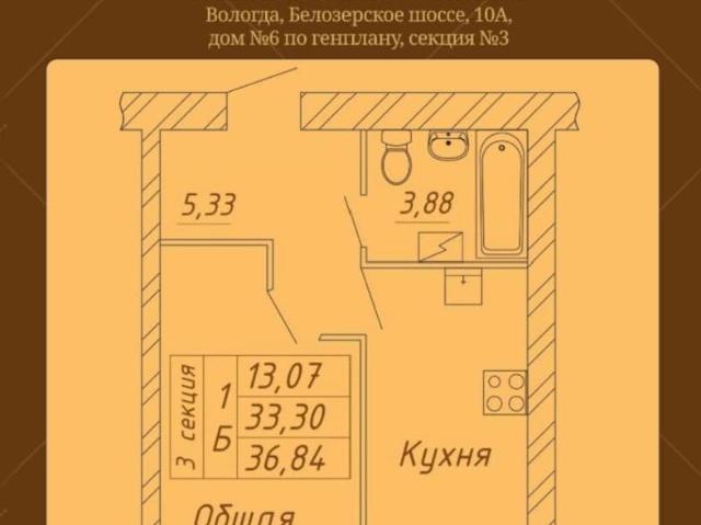 Квартира продажа в Вологда, Вологодская область