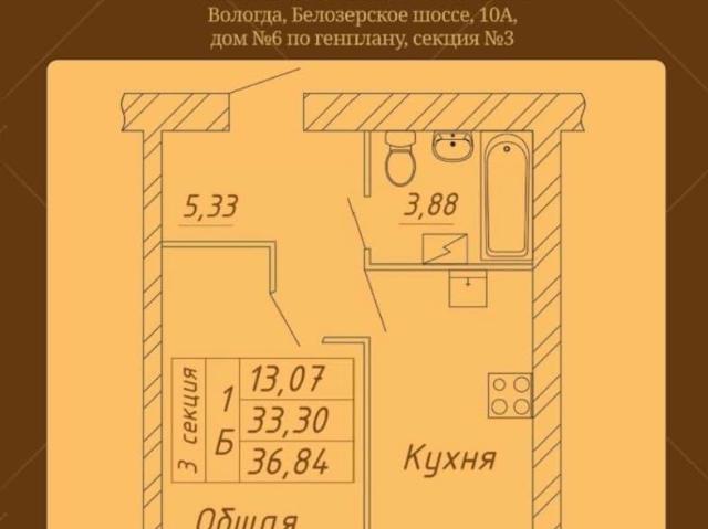 Квартира продажа в Вологда, Вологодская область