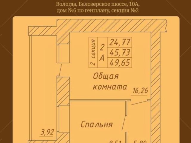 Квартира продажа в Вологда