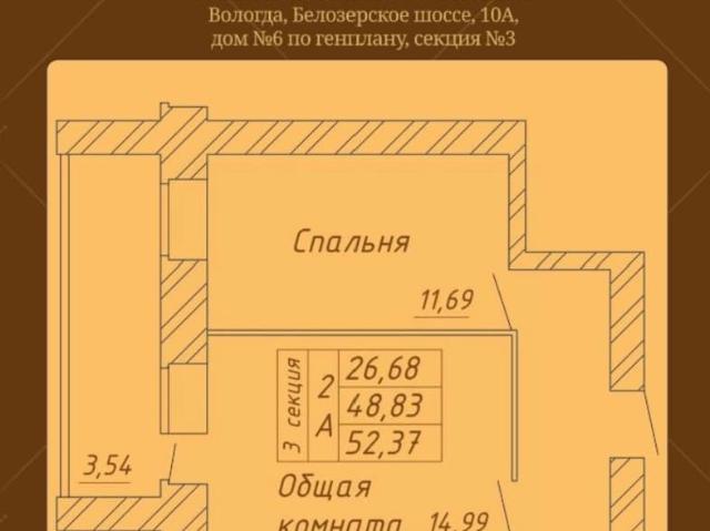 Квартира продажа в Вологда, Вологодская область