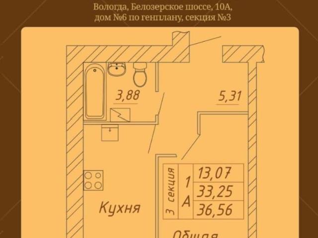 Квартира продажа в Вологда, Вологодская область