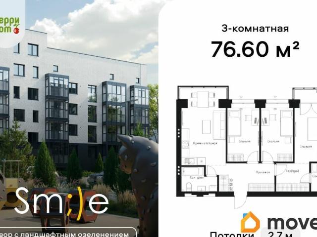 Квартира продажа в Вологда, Вологодская область
