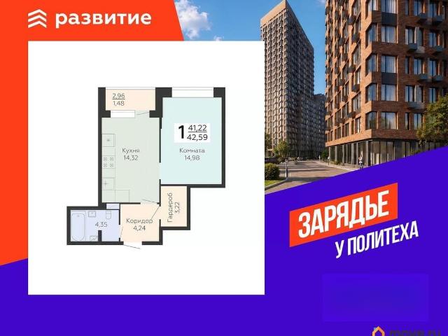 Квартира продажа в Воронеж, Воронежская область
