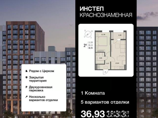 Квартира продажа в Ленинский район, Воронеж
