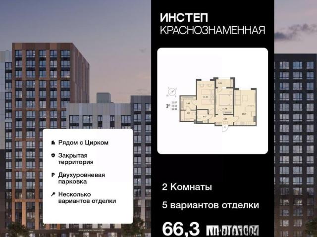 Квартира продажа в Воронеж, Воронежская область