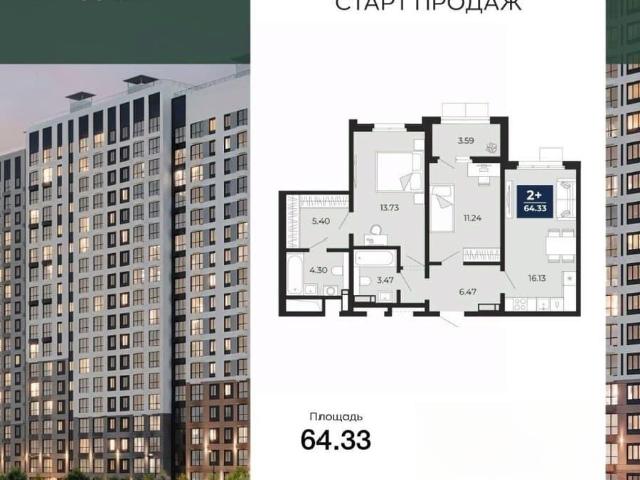 Квартира продажа в Воронеж, Воронежская область